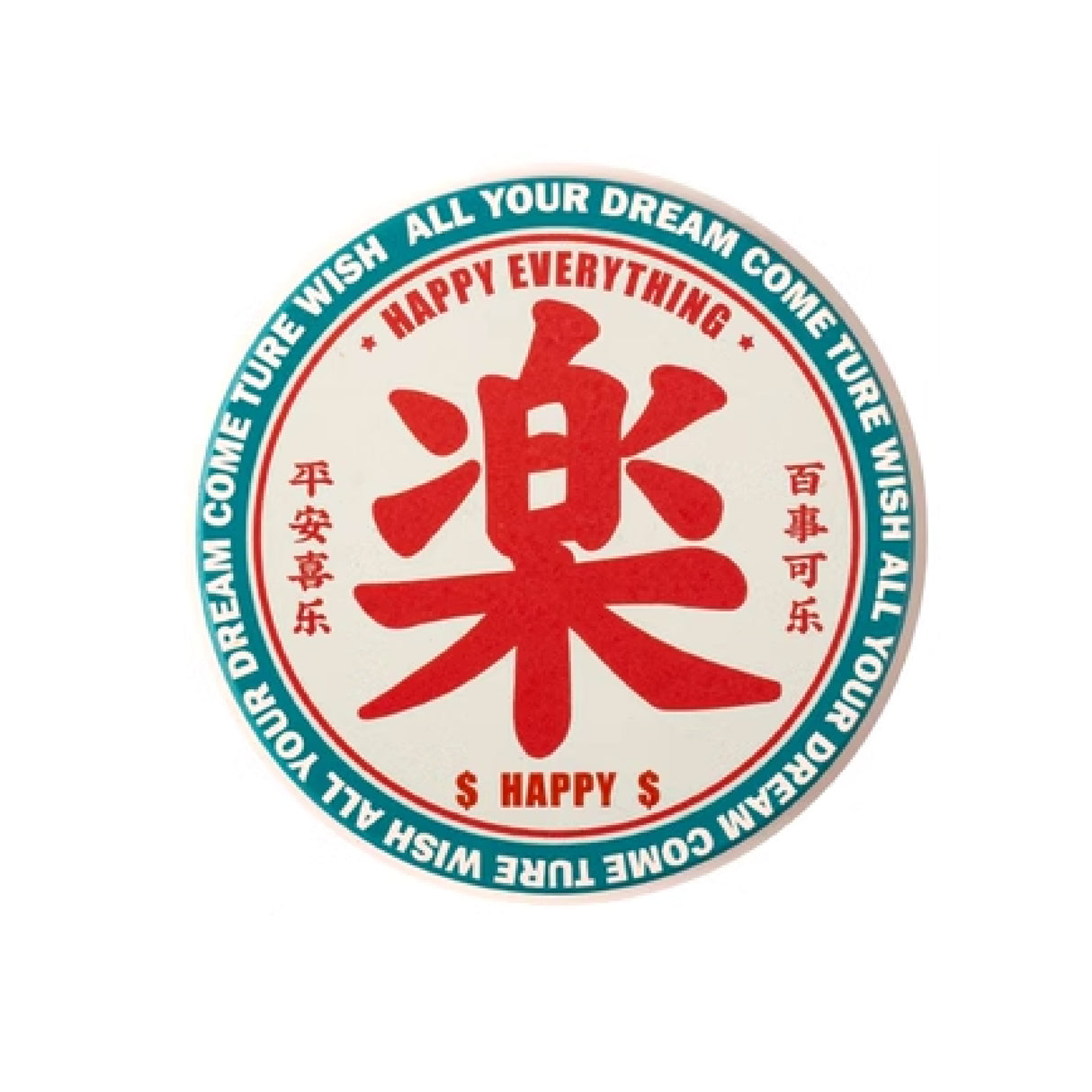 Luck Coaster Lucky Money Well Happy Phrase