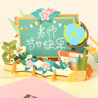 3D Teacher's Day Greeting Gift Card