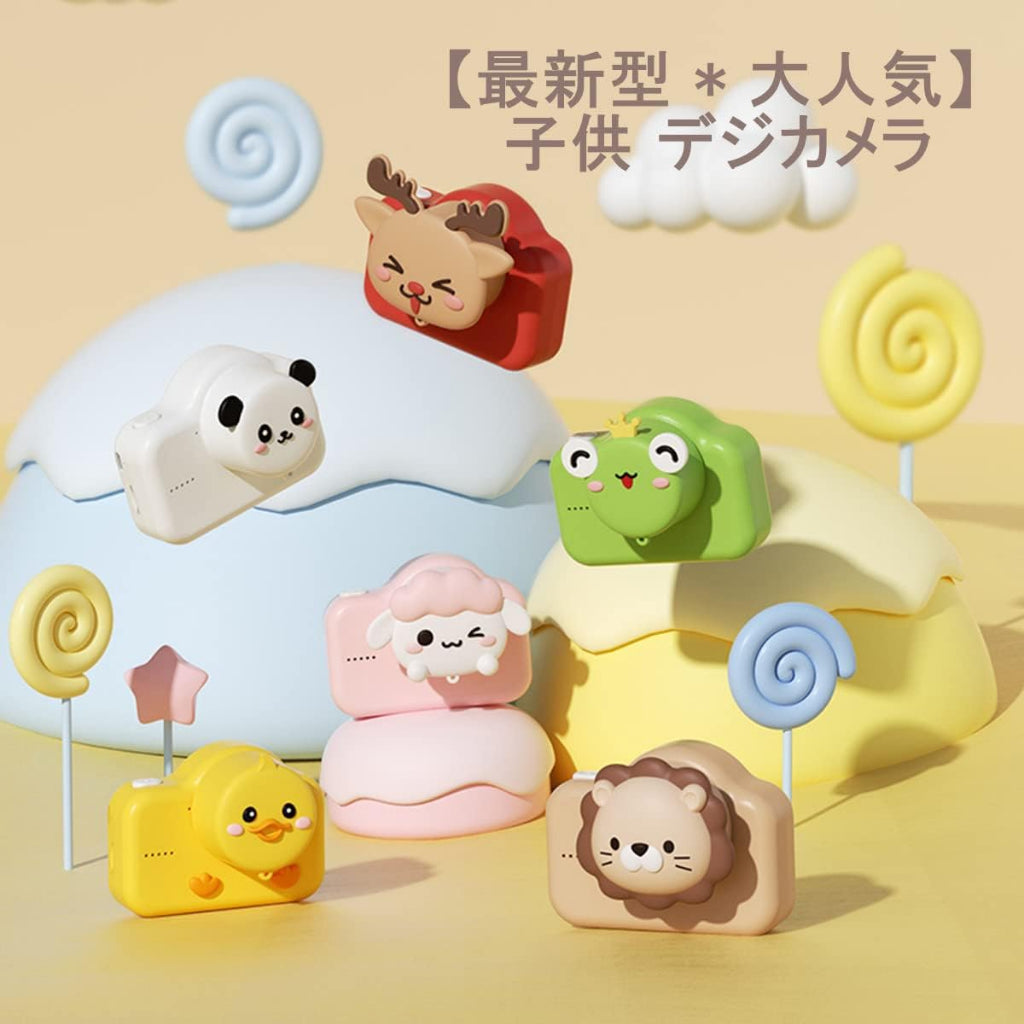 Kids Animal Digital Camera Toy Camera HD Recording 20 Million Pixels with 32G memory card