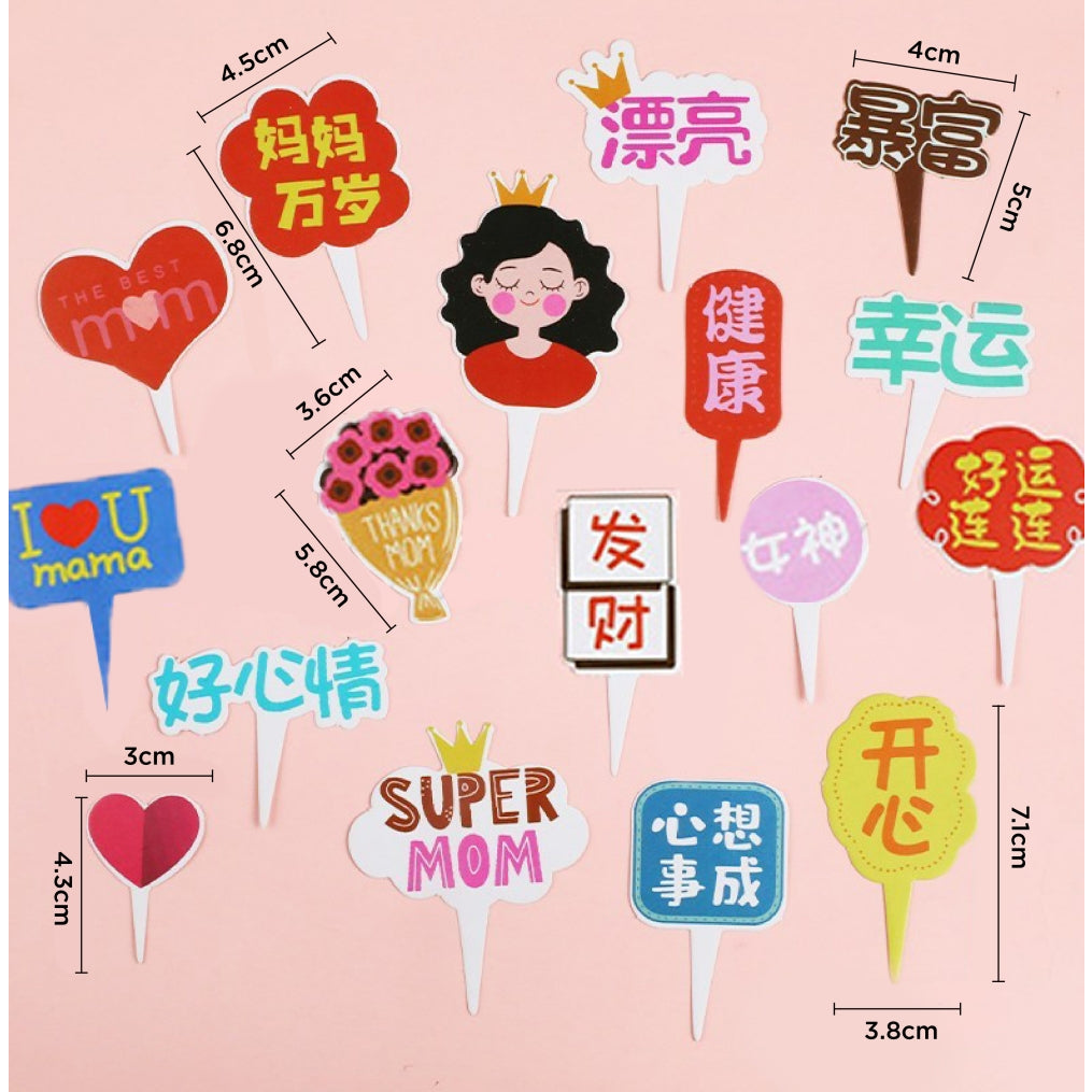 Mother's Day & Father's Day Cupcake Topper