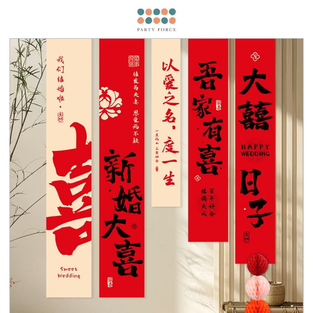 囍 5pcs Chinese Red Couplets Wedding Hanging Signage Set Decoration for Wedding Room Living Room Photo Props