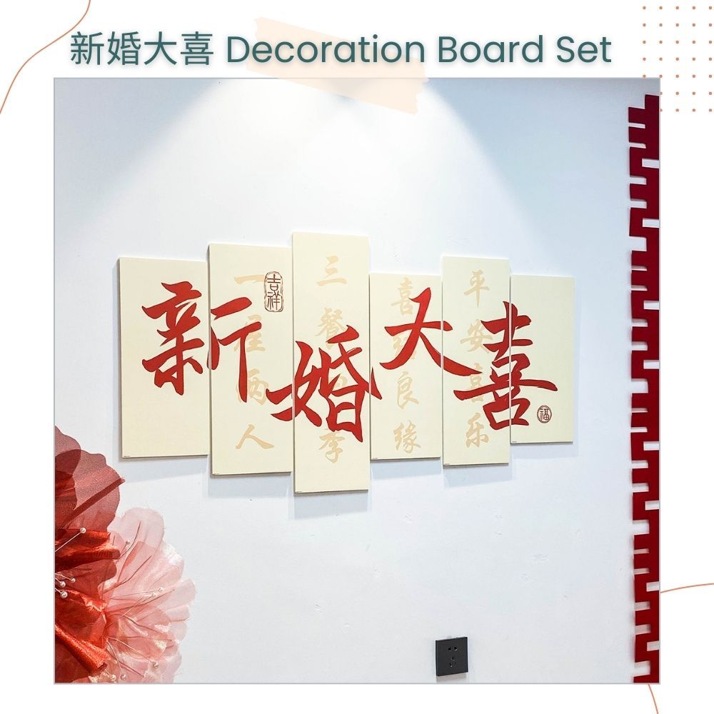 囍 Chinese Words Red 新婚大喜 KT Board Background Wall Decoration for Wedding Room Living Room Photo Props