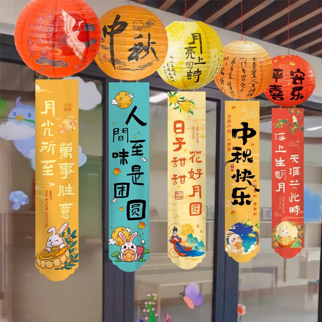 Mid autumn Festival Banner Garland Lantern Riddles Hanging Decoration