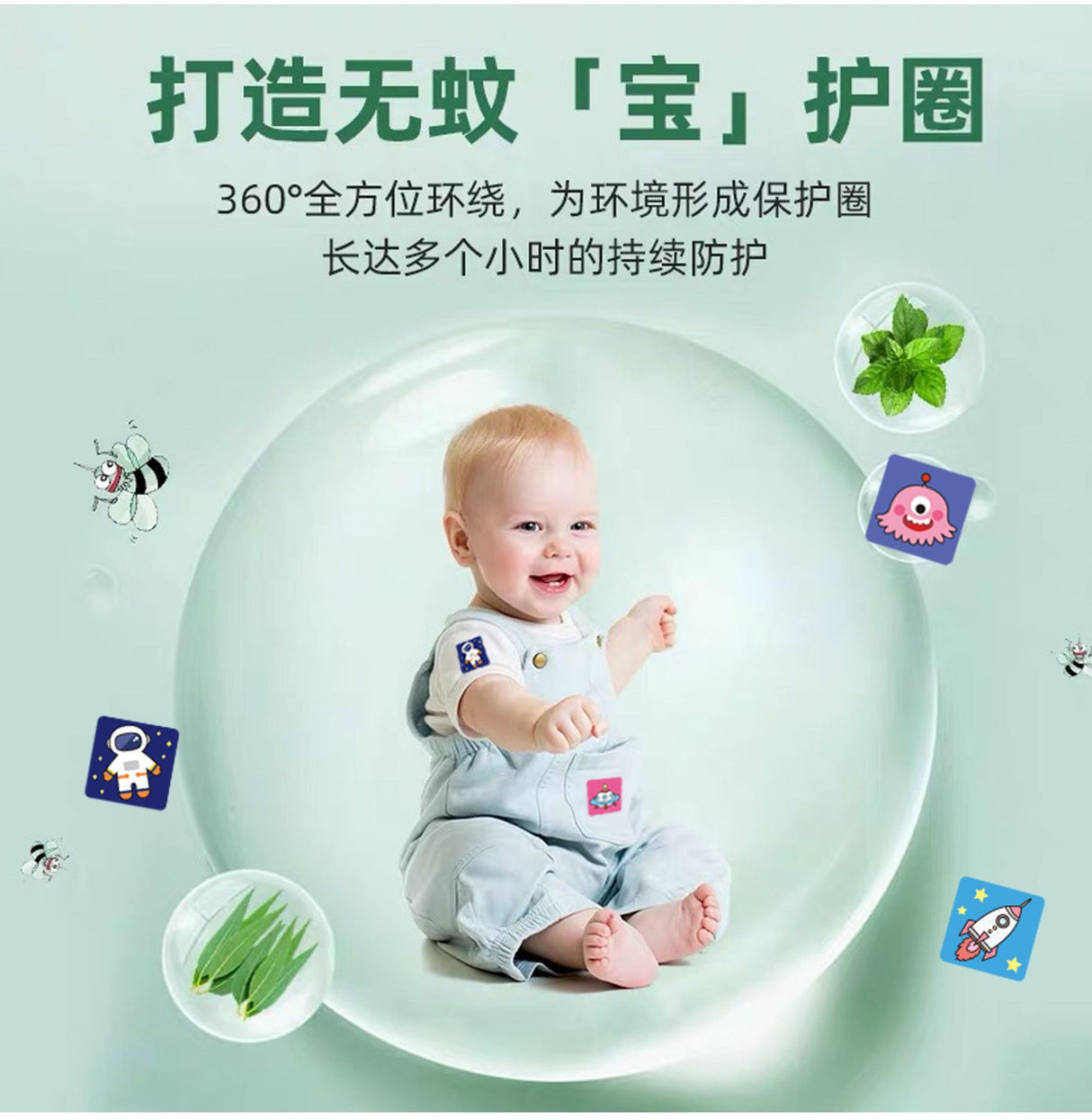 Children's Mosquito Patch