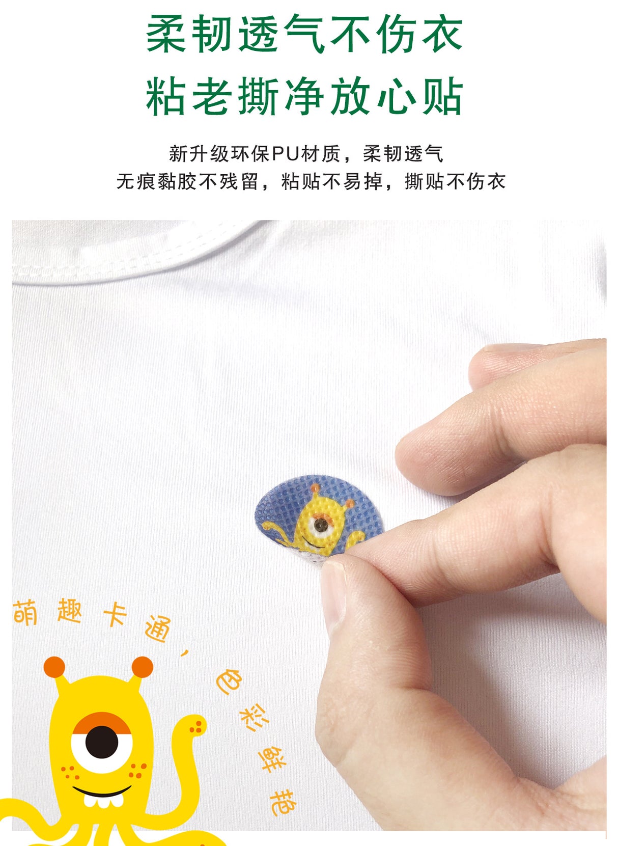 Children's Mosquito Patch