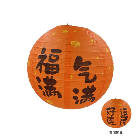 Round Antique Design Mid-Autumn Paper Lantern