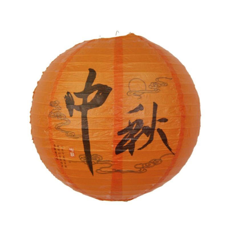 Round Antique Design Mid-Autumn Paper Lantern