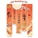 [SG Seller] All Mid autumn festival Lantern decoration banner garland wall decor backdrop photo prop lantern
