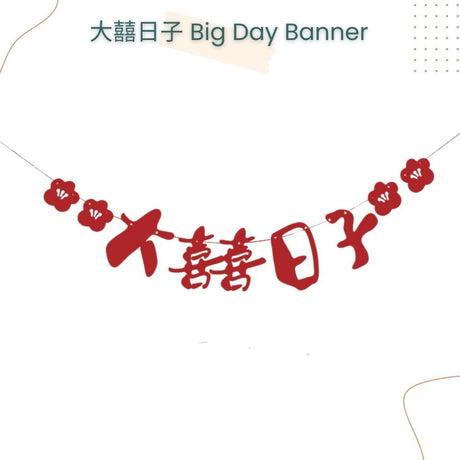 囍 Chinese Red Theme Happy Wedding BIg Day Flower Banner For Chinese Tradisional Wedding Decoration