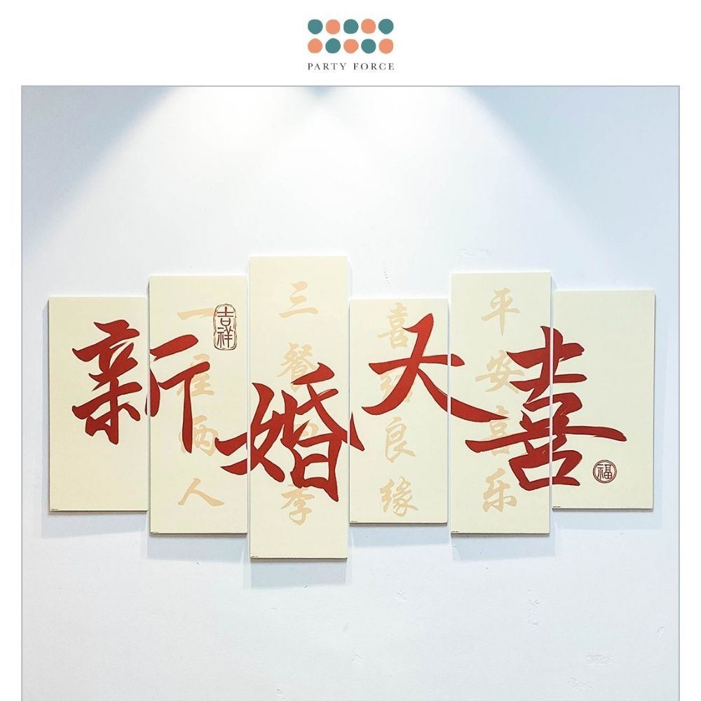 囍 Chinese Words Red 新婚大喜 KT Board Background Wall Decoration for Wedding Room Living Room Photo Props