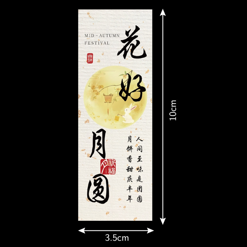 [SG Seller] Happy Mid-Autumn festival Stickers for mook cake box and gifts