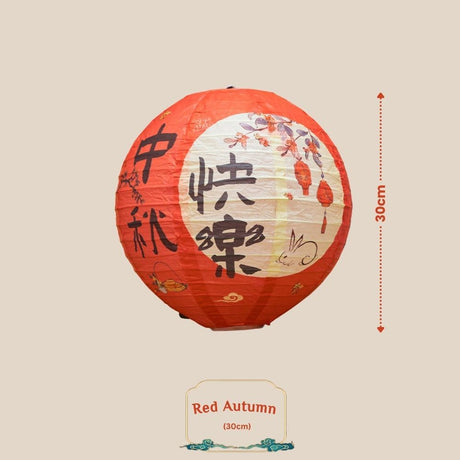 [SG seller] Round Antique Design Paper Lantern mid autumn festival decoration event