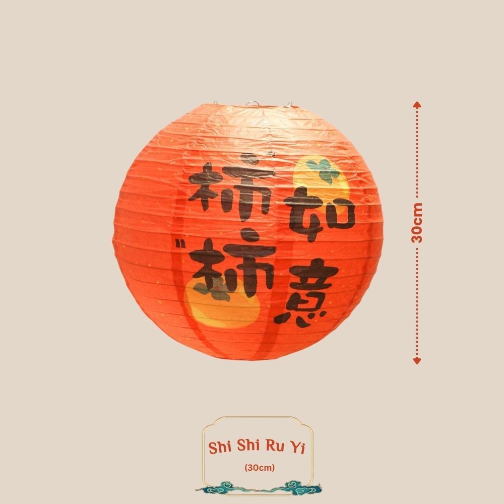 Round Antique Design Paper Lantern mid autumn festival decoration event