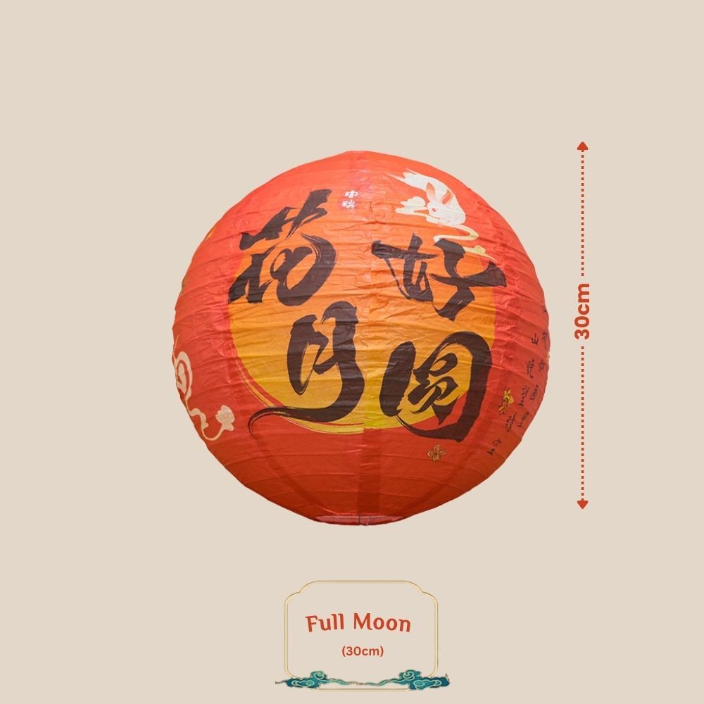 [SG seller] Round Antique Design Paper Lantern mid autumn festival decoration event