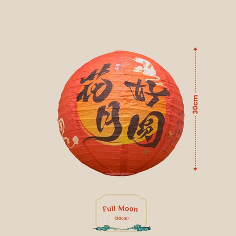 [SG seller] Round Antique Design Paper Lantern mid autumn festival decoration event