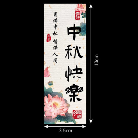 [SG Seller] Happy Mid-Autumn festival Stickers for mook cake box and gifts