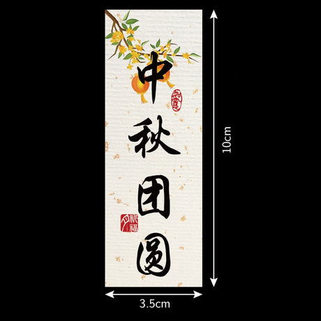 [SG Seller] Happy Mid-Autumn festival Stickers for mook cake box and gifts