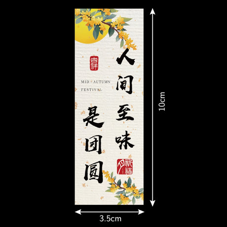 [SG Seller] Happy Mid-Autumn festival Stickers for mook cake box and gifts