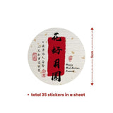Mid Autumn festival Stickers Gift Tag and Post Card