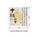 Mid Autumn festival Stickers Gift Tag and Post Card