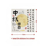 Mid Autumn festival Stickers Gift Tag and Post Card