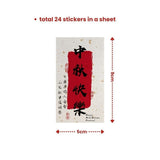 Mid Autumn festival Stickers Gift Tag and Post Card