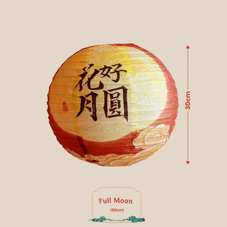 Round Antique Design Paper Lantern mid autumn festival decoration event