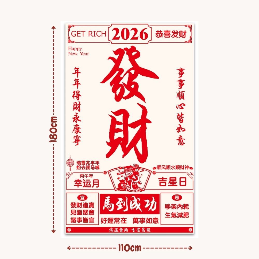 CNY Chinese New Year Backdrop Display Box Set and Huge Giant couplets for CNY decoration