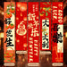 CNY Chinese New Year Backdrop Display Box Set and Huge Giant couplets for CNY decoration