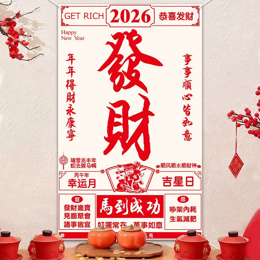 CNY Chinese New Year Backdrop Display Box Set and Huge Giant couplets for CNY decoration